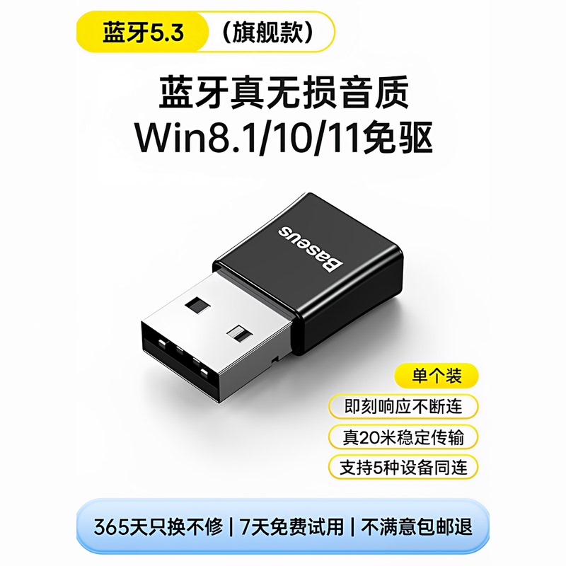 Baseus Bluetooth Adapter 5.4 Receiver for Desktop Computer USB Module, Wireless Driver-Free 5.3 Transmitter