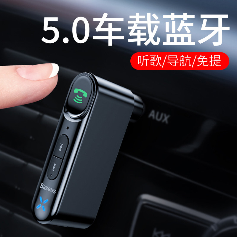Baseus car aux Bluetooth 5 0 receiver USB car audio to speaker to connect audio home hands-free calls