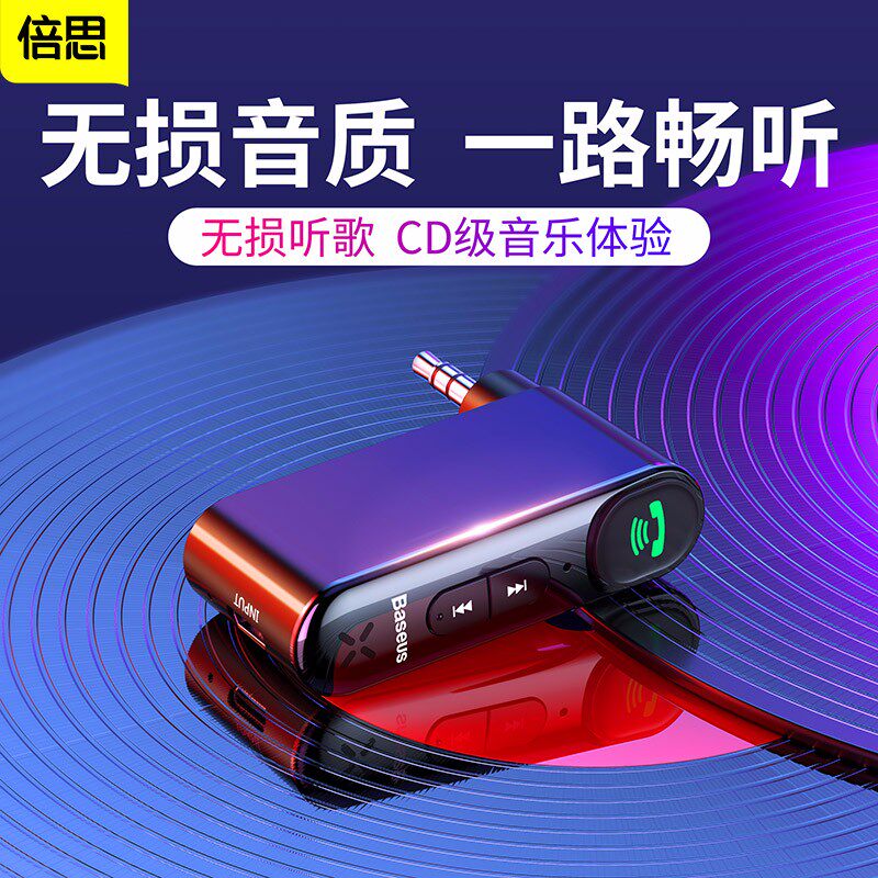 Bees car Bluetooth receiver 5 0 lossless high sound quality AUX audio playback adapter to Car audio