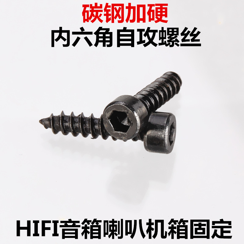 Fever speaker horn fixing with screw M4 plus hard plus coarse carbon steel inner hexagonal self tapping screw 16-18MM