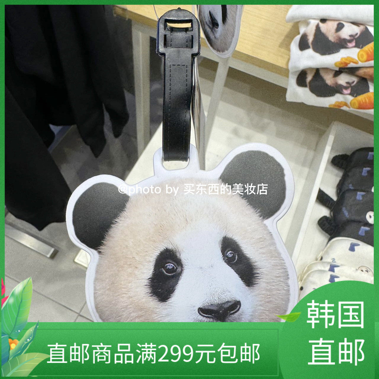 South Korea's Direct Post Love Po Paradise 8 to qualify joint-style Fubao perimeter baggage card bag hanging decoration-Taobao