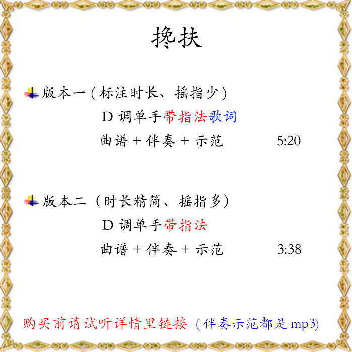 D调单手版古筝指法曲谱伴奏与演奏示范 初学者专用古筝乐谱教学
