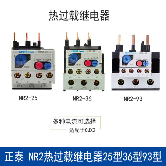 Chint 열 과부하 계전기 열 계전기 열 보호기 NR2-25/36/9310ACJX2 지원 사용