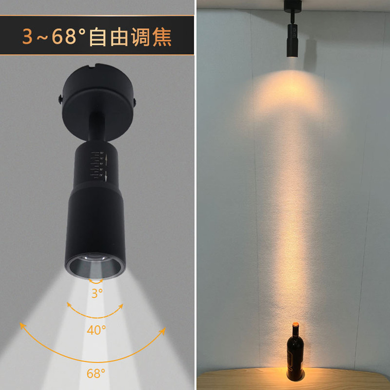 Small-Angle Track Spotlight, Adjustable Focus Ambient Light, Dimmable Zoom, Suitable for Dining Tables, Bars, Escape Rooms, and Role-Playing Games, Surface-Mounted Lighting