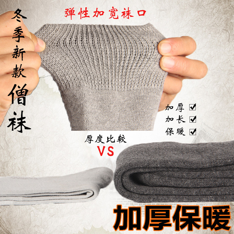 Buddhist Out-of-the-cotton autumn Winter Winter-man Zen Zen Monk Socks Pure Cotton Thickened Monk Socks Tied legs and Monk Great Socks