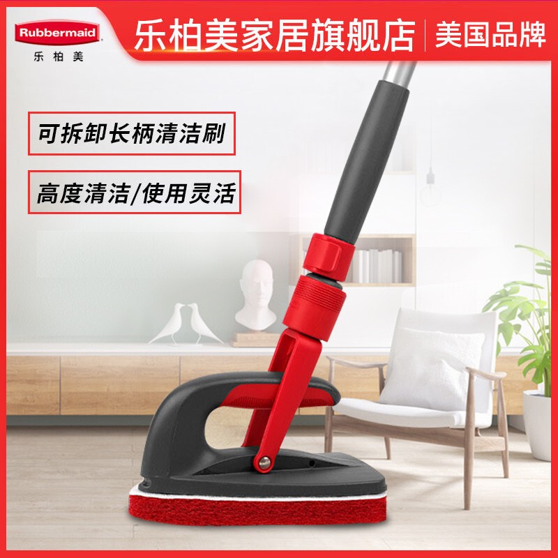 Rubbermaid/Rubbermaid Cleaning Brush Series Household Long-Handled Multi-Functional Bathroom Tile Cleaning Brush