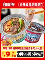 自嗨锅 Самоаллера