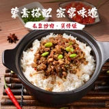 自嗨锅 Жареный мясо мозон, выживающий рис из глиняного точка для легкого блюда и пищевого риса