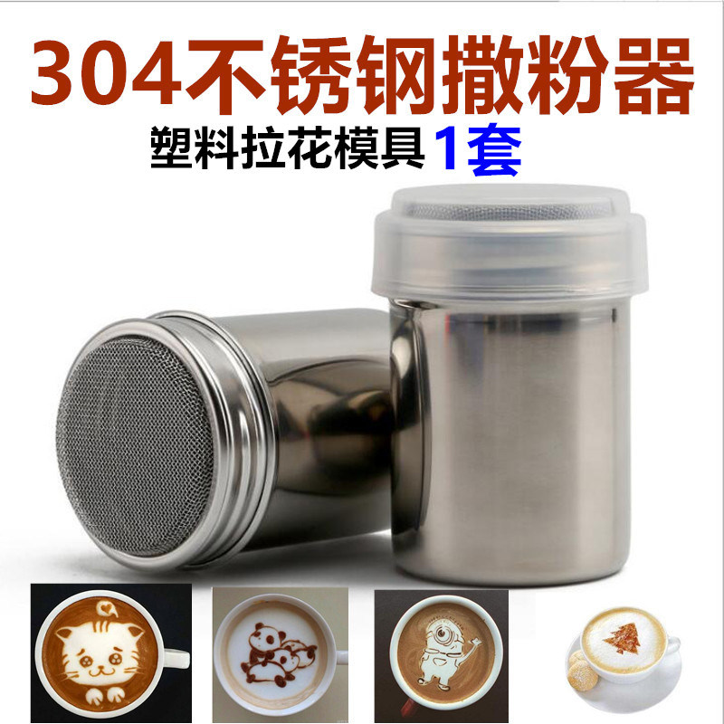304 Stainless Steel Sprinkle powder Flower Needle Cocoa Powder Flower Style Coffee PC Molds A Set Of Laflower Tools