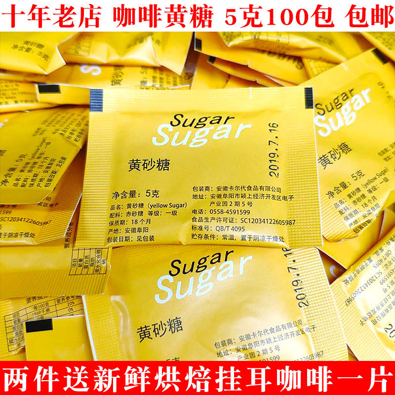 Coffee Mate Yellow Granulated Sugar Bag Coffee Mate Accessories Gold Red Granulated Sugar Independent Packaging 5g100 Small Bag