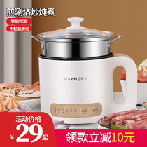 Electric cooking pot multifunction home hot pot Dormitory Students Pan Cooking Noodle Hot Pan Fried Dish Mini Integrated Cooking Electric Frying Pan