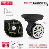 W013#Silent Wheel Pair