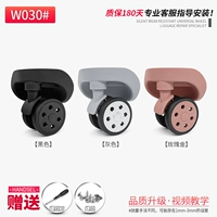 W030#Silent Wheel Pare