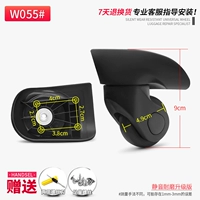 W055#Silent Wheel Pair