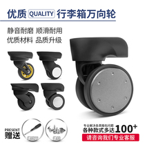 Trolley suitcase suitcase universal wheel accessories wheel silent password box travel luggage pulley replacement wheel universal