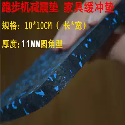 Treadmill cushion soundproof cushion thickened mahjong table machine floor mat anti-shock mat Yijian treadmill silent foot pad