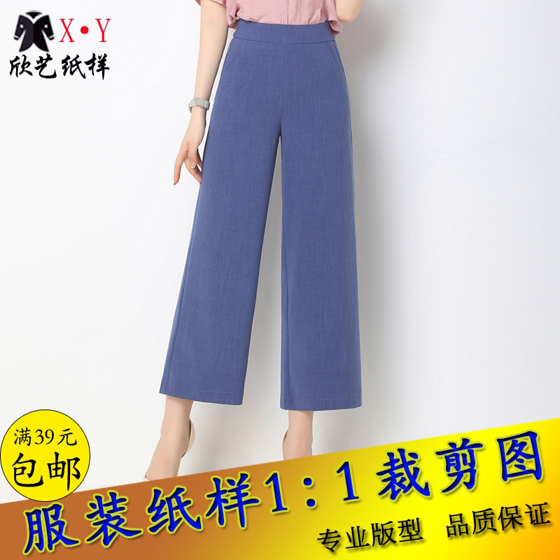 New Broadlegged Pants Paper Sample Spring Summer Style Women Dress Casual Pants 90% Straight Drum Pants Tailoring Drawings 1: 1 Physical Boilerplate Drawings
