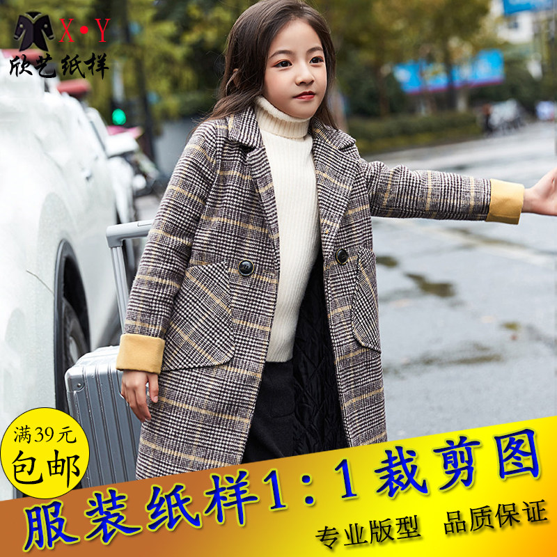 The new girl child, what about the children's woolen jacket paper boilerplate 1: 1 clothing tailoring in kind to make clothes drawings