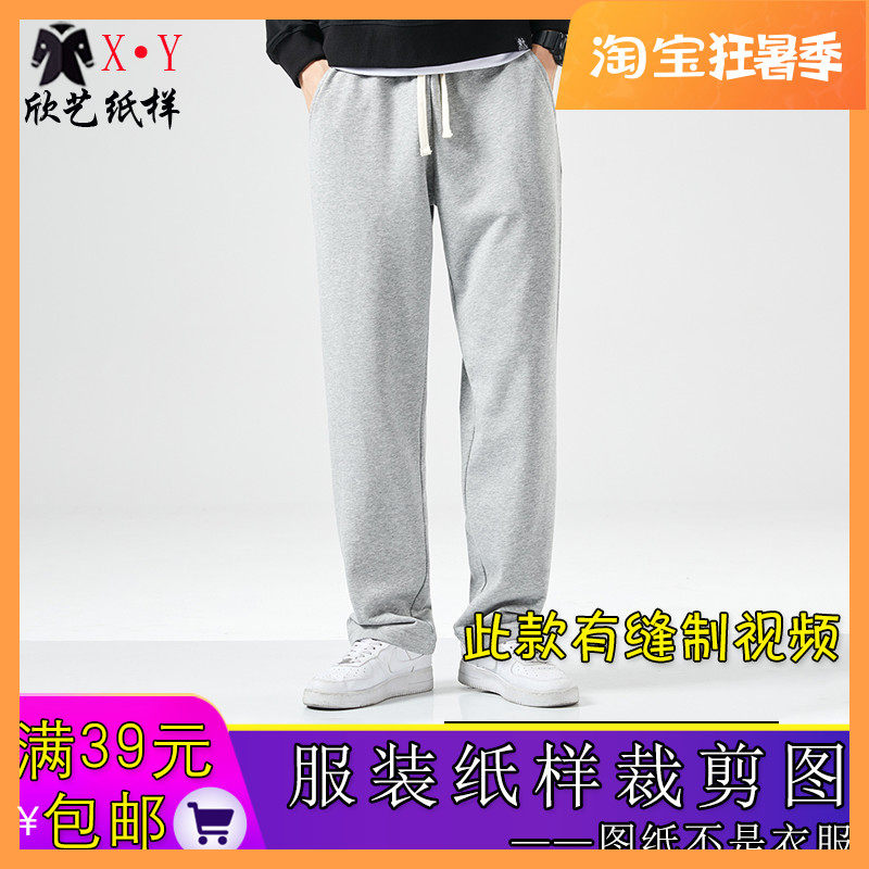 Men's Straight Barrel Pants Paper-Like Loose Sweatpants Boilerplate Casual Tightness Tightness Waist Sports Pants Tailoring Drawings To Make Clothes