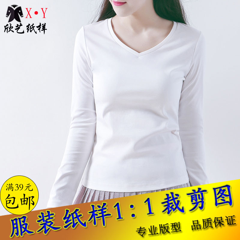 Xinyi women's clothing pattern long-sleeved V-neck T base 1:1 clothing cutting in kind white paper kraft drawing W8118