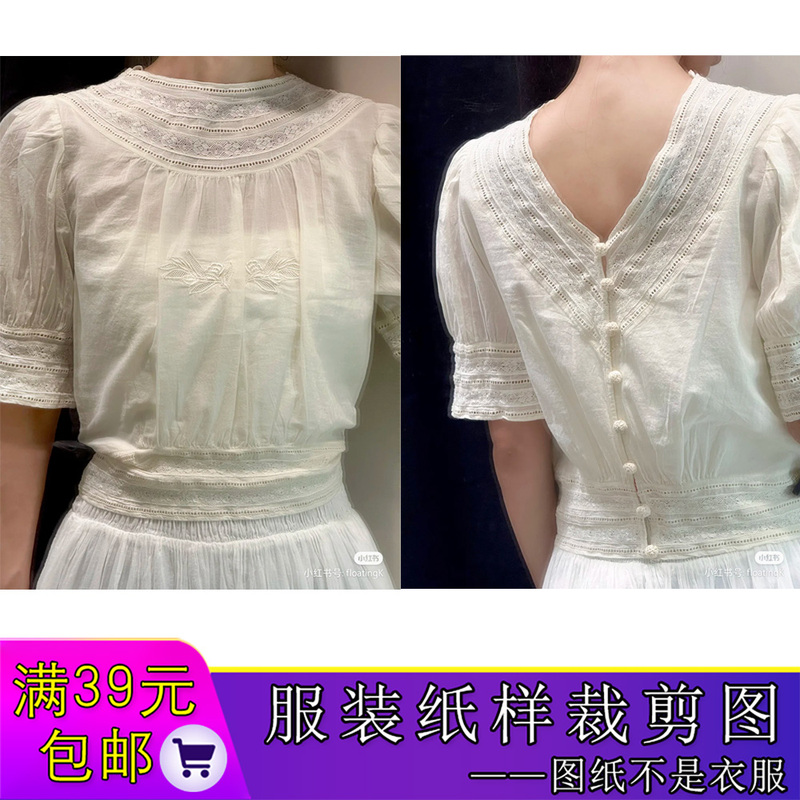 W9833 Xinyi Paper Pattern Zara Antique Heavy Lace Blouse Artistic Style Top Cutting Pattern for Clothing Making
