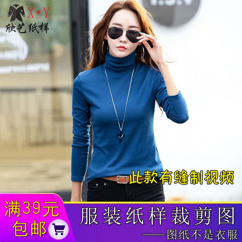 W8315 new autumn and winter women's bottoming shirt pattern high-necked thermal clothing model drawing clothing cutting physical drawings