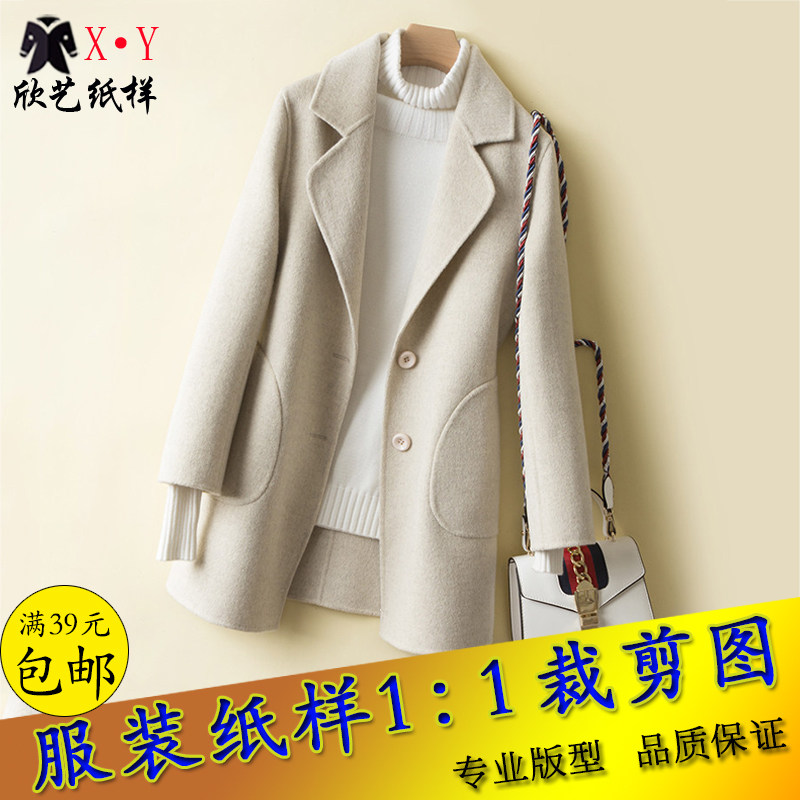 Xinyi Spring and Autumn new double-sided cashmere coat pattern female 1:1 clothing cutting physical drawing cardboard to make clothes