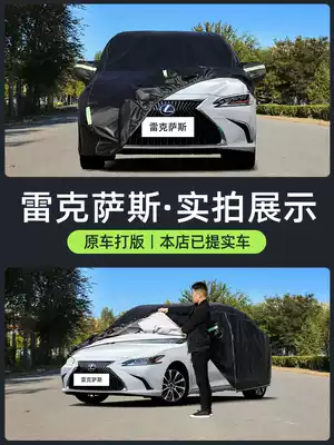 Lexus car cover es200rx300es300hnx200CT200 car cover sun protection rain and hail