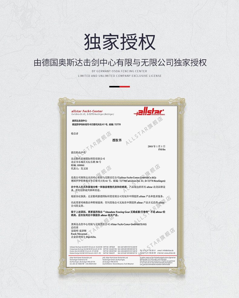 защита allstar奥斯达fie认证800牛顿明星款男童击剑比赛服上衣9500j