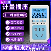 Bull electric meter Household smart air conditioning power Electric charge metering socket Power power detection monitor Power consumption Electric meter