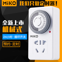 Bull timer Household smart timer socket Mechanical 24-hour cycle timer switch reservation automatic off