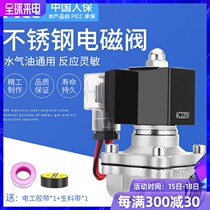 Bull stainless steel solenoid valve 304 water valve 220V solenoid valve electric control pipeline valve normally closed water valve