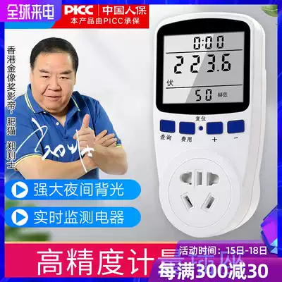 Bull household power monitor single-phase meter air conditioner separate electricity charge power metering socket power consumption power meter