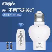 Bull wireless remote control lamp head universal screw lamp holder Household 220v smart switch Bedroom remote control wiring-free