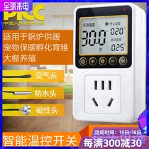 Bull high-precision intelligent electronic thermostat Adjustable temperature full automatic control Refrigerator thermostat temperature control
