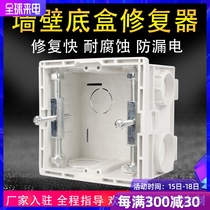 Bull type 86 switch bottom box remediation and repair strut plastic junction box switch socket cassette restorer ten