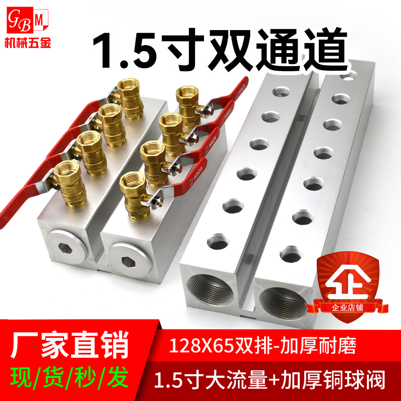 1.5inch Double-Row Injection Molding Machine 1/2 Inch Drainage Diverter, Water Separator, Cooling Water Drainage Manifold, Quick Drain 1.5inch Double-Row Injection Molding Machine 1/2 Inch Drainage Diverter, Water Separator, Cooling Water Drainage Manifold, Quick Drain