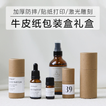 Kraft paper packaging cylindrical paper hard tube glass essential oil bottle anti-fall and anti-collision cosmetic gift box custom logo sticker