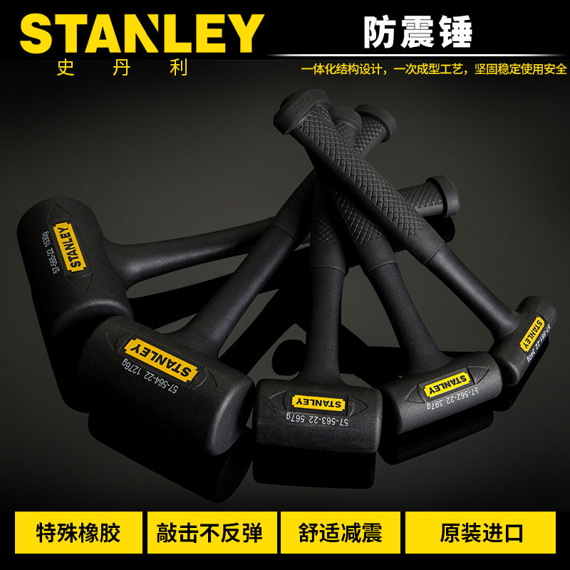 Stanley Stanley Rubber Hammer Shock - proof hammer No elastic hammer Marble floor tile installation hammer
