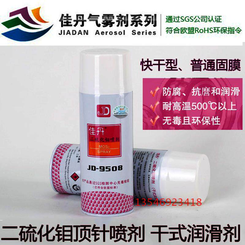 JD - 9508 Molybdenum disulfide nozzle dry lubricant test bearing lubricant durable wear resistance