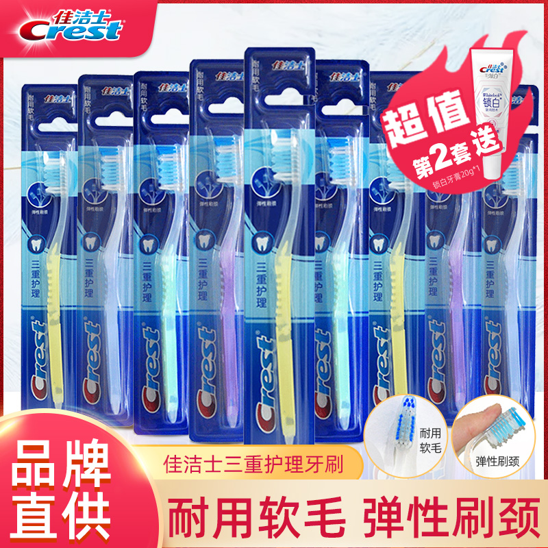 Christie's Toothbrush Soft Hair Triple Care Set Group Adults Home Family Clothing Preferential Clothing Lady Special