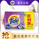 Лавандовое хозяйственное мыло для домашнего использования, долговременный эффект, удаление пятен, официальный продукт