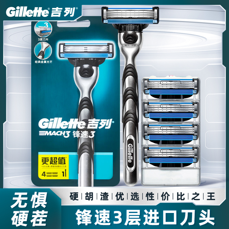 Gillette Fusion 3 Manual Razor Gillette Fusion 3-Layer Razor Blade Head Blade Holder Official Genuine Product