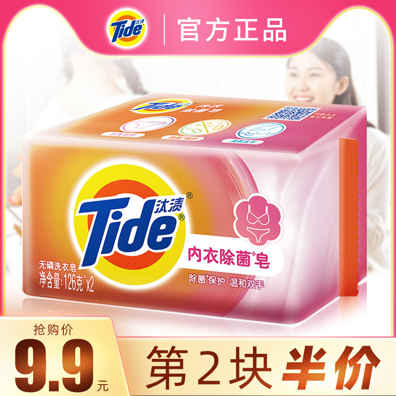 Knockout Underwear Soap 126 * 2 lingerie underwear Bacteriostatic Exclusive Soap Laundry Soap Home Affordable official