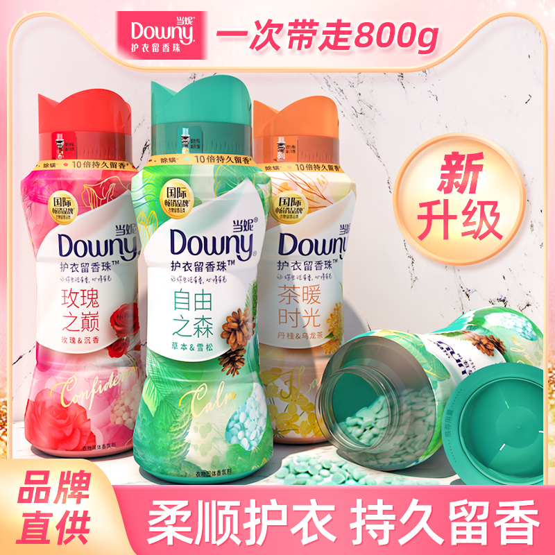 Downy dangni protective clothing fragrance beads clothing protective clothing long-lasting fragrance softener star with the official flagship store