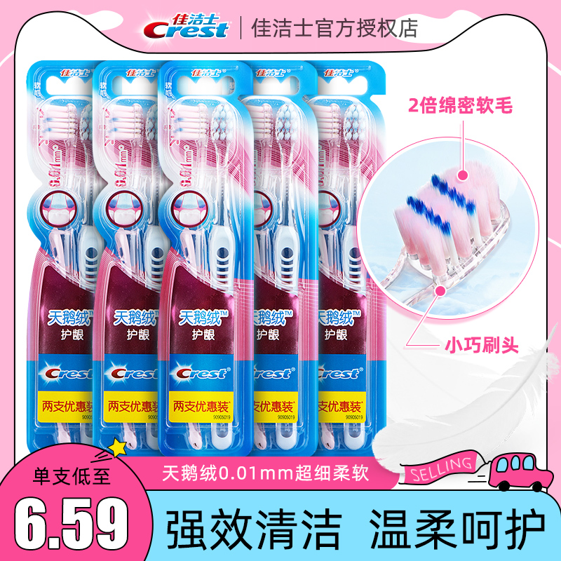 Christie's Sky Goose Down Toothbrush Ultra-fine Soft Hair Couple Suit Small Head Deep Clean Home Dress Genders