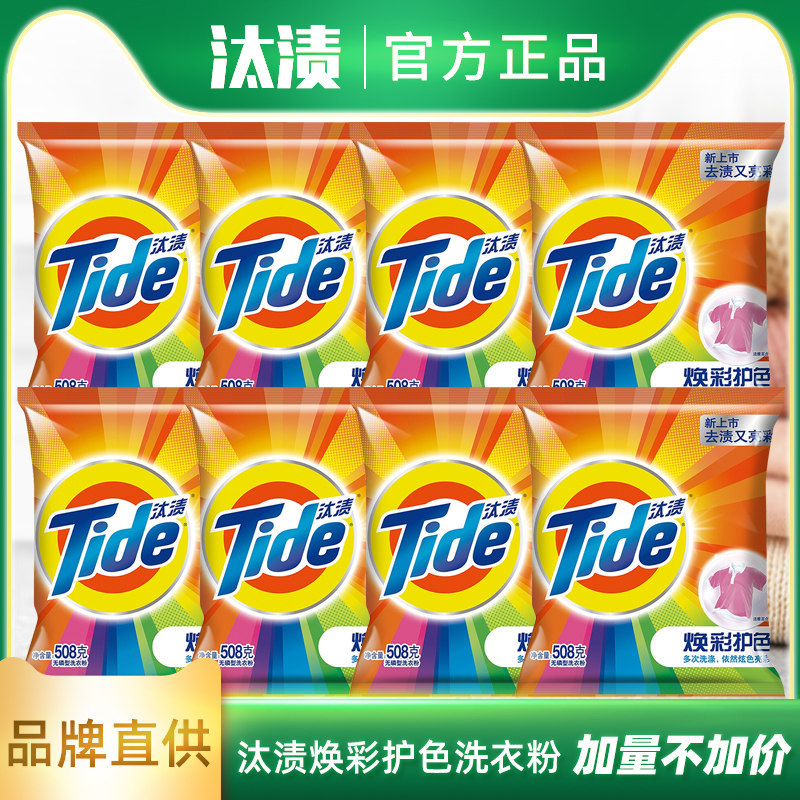 Knockout washing powder 508 gr Phantom Color Pouch clean and fragrant Home Affordable Machine Wash of stains