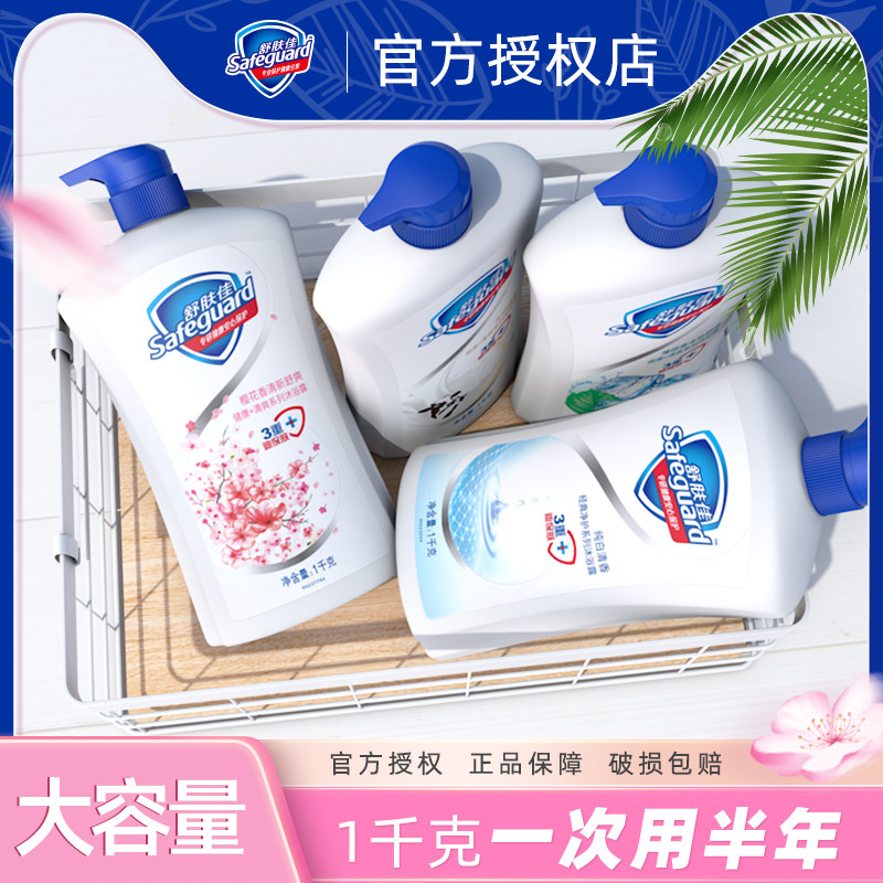 Shuskin Jia Mu bath dew persistent fragrant family clothes 1 liter men and women's body lotion official brand body lotion