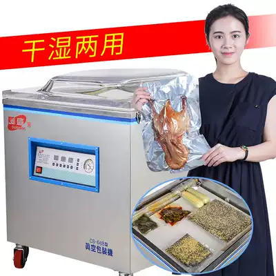 Food vacuum packaging machine sealing machine sealing machine Bag packaging machine accessories Cooked chicken and duck rice brick dry and wet dual-use Changsheng 668 large compression baler household automatic commercial