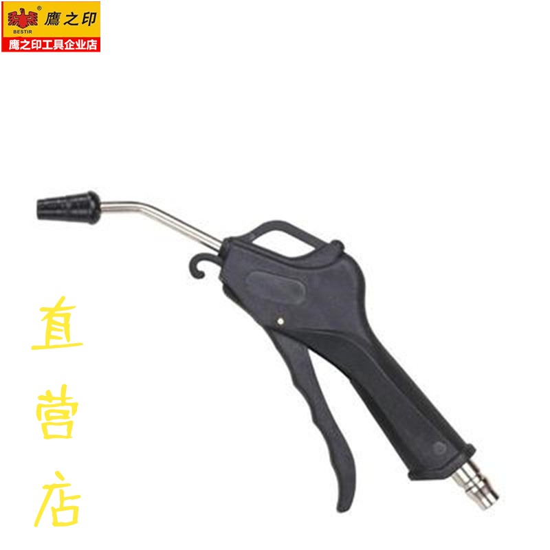 Eagle's print blown dust gun pneumatically high-pressure dust blowing and dust blowing jet decontamination engine washing gun tool